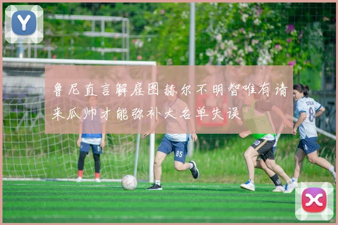 2026AUBL淘汰赛清华大学险胜菲律宾大学成功晋级四强石奎表现出色贡献26分5篮板6助攻